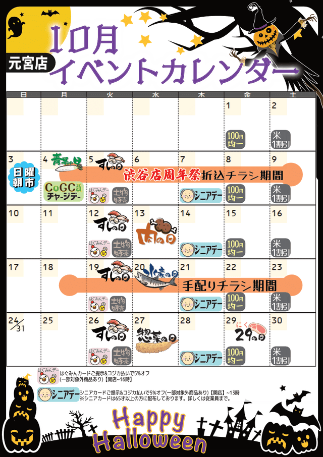 えぷろん リブレ 元宮