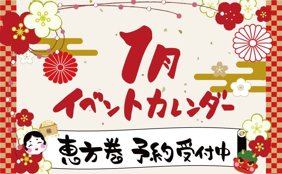 豊田市のローカルスーパーえぷろん　イベントカレンダー