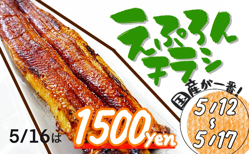 豊田市のスーパーえぷろん　チラシ