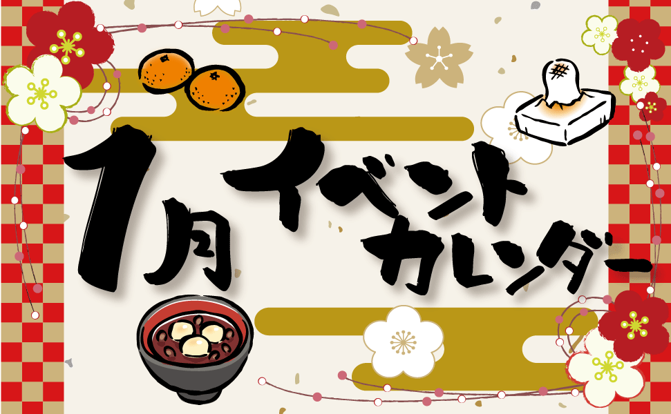 豊田市のローカルスーパーえぷろん　イベントカレンダー