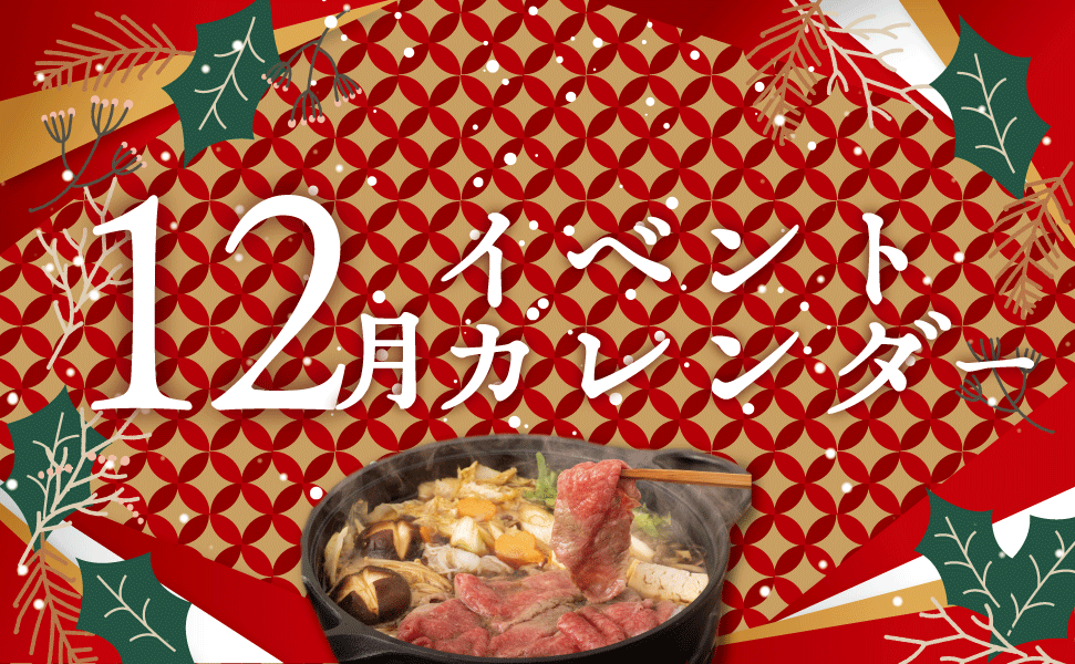 豊田市のローカルスーパーえぷろん　イベントカレンダー
