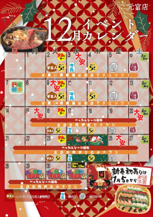 えぷろん元宮店のイベント。