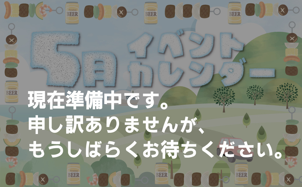 豊田市のローカルスーパーえぷろん　イベントカレンダー