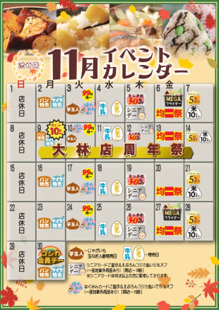 えぷろん渋谷店のイベント。