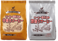藤田珈琲 コーヒー屋さんの中煎り・深煎りコーヒーの写真