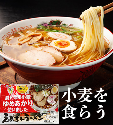 【2024年6月】えぷろんラーメンの写真