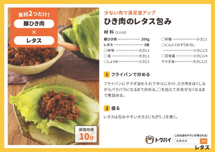 【食べ方提案】長野県産直レタス（8/10-9/6）の写真
