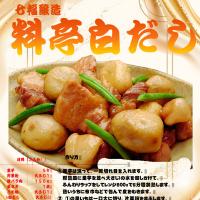 えぷろん生鮮館 リブレ元宮店 | 店舗案内 | えぷろんフーズ株式会社