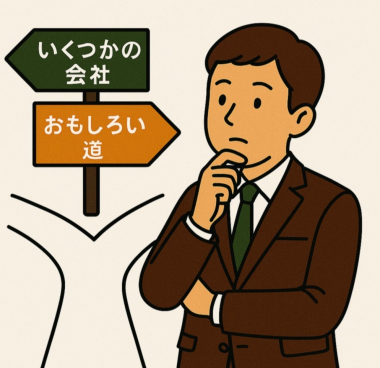 どの道に進むか考えているOさんのイラスト