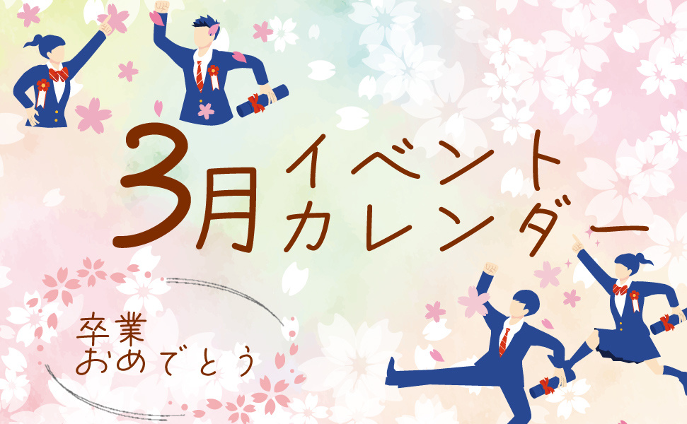 豊田市のスーパー えぷろん　イベントカレンダー